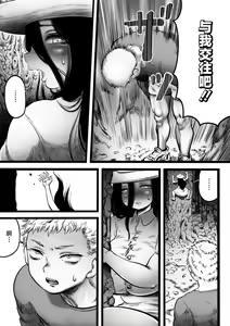 Page 12 of Ora ga Mura no Hasshaku sama - preview thumbnail