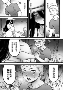 Page 14 of Ora ga Mura no Hasshaku sama - preview thumbnail