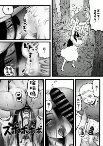 Page 16 of Ora ga Mura no Hasshaku sama - preview thumbnail