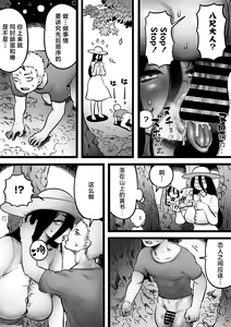 Page 17 of Ora ga Mura no Hasshaku sama - preview thumbnail