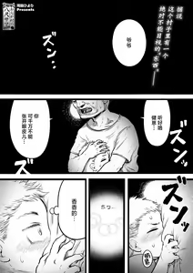 Page 2 of Ora ga Mura no Hasshaku sama - preview thumbnail