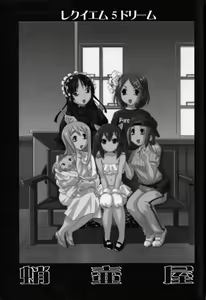 Page 3 of Requiem 5 A Dream - preview thumbnail