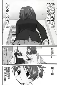 Page 8 of Requiem 5 A Dream - preview thumbnail