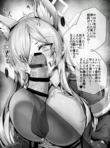 Page 47 of Blue Archive collection - preview thumbnail