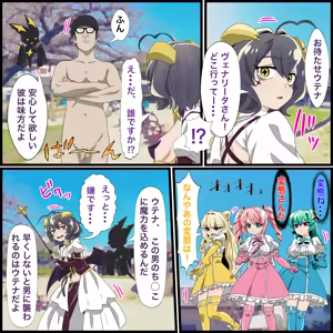 Page 4 of Anime Chara to Sex Dekiru Appli 13, Mahou Shoujo Ni Akogarete Isekai Hen - preview thumbnail
