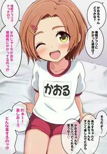 Page 8 of Hatsujou Saimin Appli de Ojisan-tachi to Yattemiyou ~Round 2~ - preview thumbnail