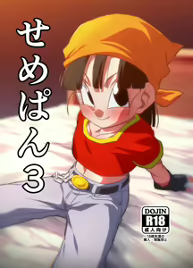 Seme Pan 3 | Aggressive Pan 3 — hentai manga cover on Fhentai