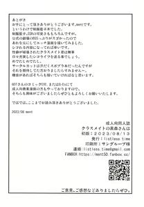 Page 29 of Classmate no Takamori-san wa - preview thumbnail