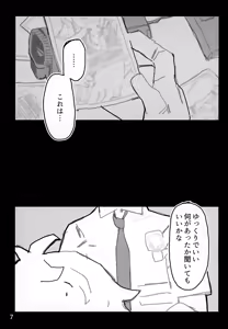 Page 8 of CREEP - preview thumbnail