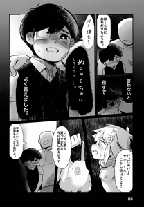 Page 87 of CREEP - preview thumbnail