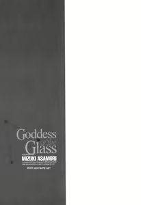 Page 113 of Glass no Megami - Goddess of the Glass 1 - preview thumbnail