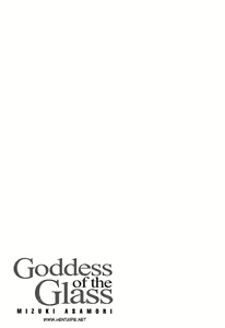 Page 71 of Glass no Megami - Goddess of the Glass 1 - preview thumbnail