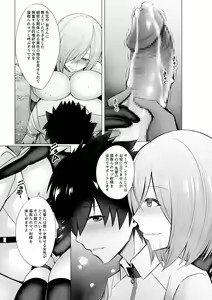 Page 30 of Mashou  Dain no  Therapist - preview thumbnail