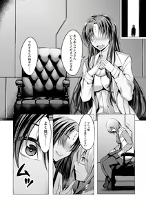 Page 6 of Mashou  Dain no  Therapist - preview thumbnail