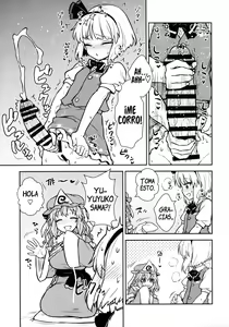 Page 3 of Yuyuko-sama wa Yaritai Houdai! - preview thumbnail