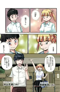 Kokoro to Karada wa Betsu Jigen — hentai manga cover on Fhentai