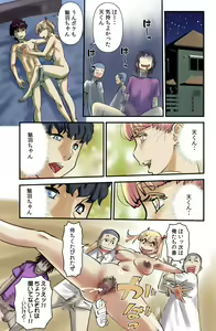 Page 21 of Kokoro to Karada wa Betsu Jigen - preview thumbnail