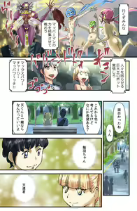 Page 29 of Kokoro to Karada wa Betsu Jigen - preview thumbnail