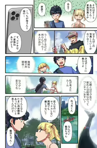 Page 30 of Kokoro to Karada wa Betsu Jigen - preview thumbnail