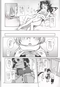 Page 20 of Atatame Jouzu no Reimu-san - preview thumbnail