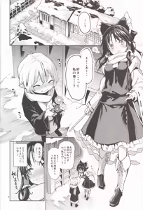 Page 4 of Atatame Jouzu no Reimu-san - preview thumbnail