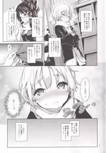Page 5 of Atatame Jouzu no Reimu-san - preview thumbnail