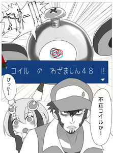 Page 244 of Narushima Kanna - preview thumbnail