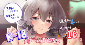 Page 329 of Narushima Kanna - preview thumbnail