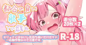 Page 336 of Narushima Kanna - preview thumbnail