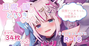 Page 344 of Narushima Kanna - preview thumbnail