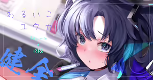 Page 350 of Narushima Kanna - preview thumbnail