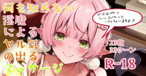 Page 372 of Narushima Kanna - preview thumbnail