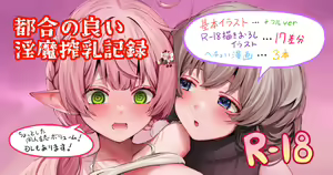 Page 377 of Narushima Kanna - preview thumbnail