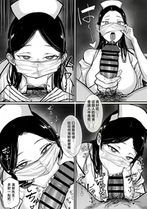Page 14 of Ore no Joukyou Seiseikatsu 15 "Seieki Kensa Hen" - preview thumbnail