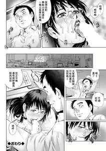 Page 18 of Bijin Joushi  Shiyouchuu - preview thumbnail