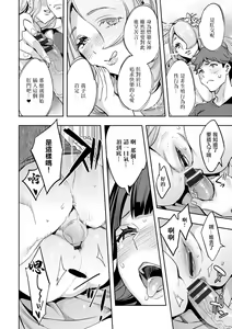 Page 12 of MR Megami Reality Ch. 6 Knowing - preview thumbnail