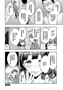 Page 20 of MR Megami Reality Ch. 6 Knowing - preview thumbnail