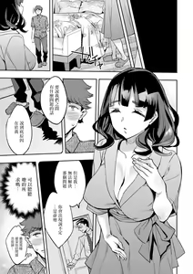 Page 7 of MR Megami Reality Ch. 6 Knowing - preview thumbnail
