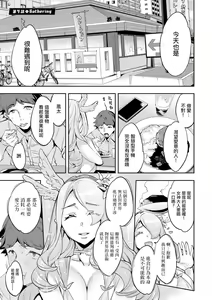 MR Megami Reality Ch. 4 Gathering - hentai manga cover image
