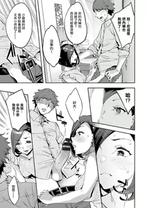 Page 7 of MR Megami Reality Ch. 4 Gathering - preview thumbnail