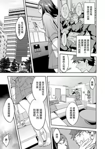 Page 11 of MR Megami Reality Ch. 3 Idoling - preview thumbnail