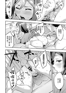 Page 14 of MR Megami Reality Ch. 3 Idoling - preview thumbnail