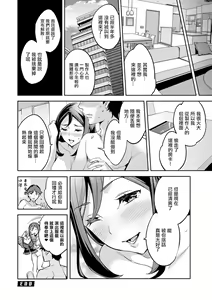 Page 18 of MR Megami Reality Ch. 3 Idoling - preview thumbnail