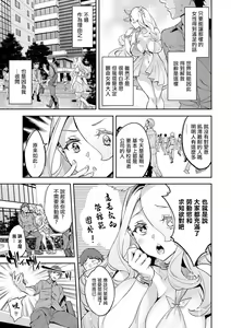 Page 7 of MR Megami Reality Ch. 3 Idoling - preview thumbnail