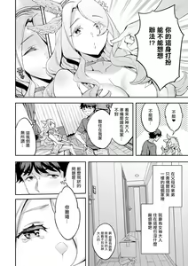 Page 4 of MR Megami Reality Ch. 2 Subscribng - preview thumbnail