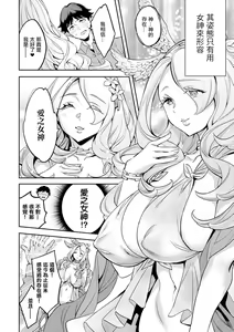 Page 6 of MR Megami Reality Ch. 1 Calling - preview thumbnail
