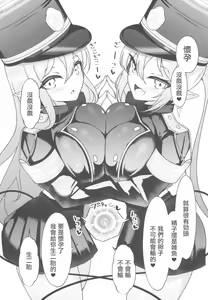 Page 11 of Haramase Kaisoku Shupogaki Girl - preview thumbnail