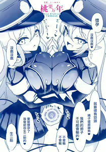 Page 20 of Haramase Kaisoku Shupogaki Girl - preview thumbnail