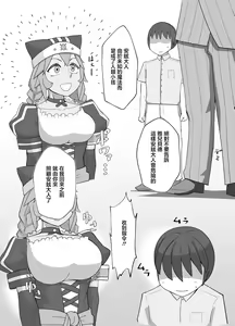 Lupusregina no Ecchi na Yatsu 8P — hentai manga cover on Fhentai