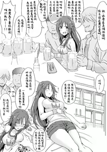 Page 2 of Himekawa Yuki ga Ossan ni Deisuikan Sarechau Hon | 姬川友纪被大叔们给灌倒醉姦的小故事 - preview thumbnail